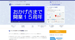 Desktop Screenshot of kikuchi-seikotsu.com
